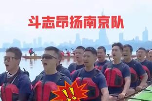 维格曼：原以为我们会去巴黎奥运会，球员们的表现让人感到骄傲