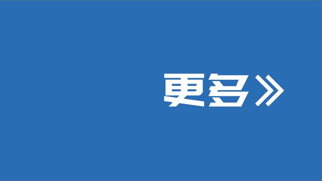 科尔：我们和普尔是段美好的婚姻&互相成就 但我讨厌它结束的方式