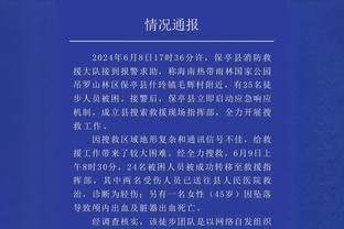 广东VS同曦大名单：周琦&王岚嵚回归 徐杰&林葳在列